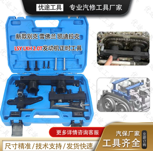 Auto Repair Tool Set Mechanic (YCS-ART-001)