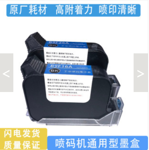 Auto Accessory Car Inkjet Sticker