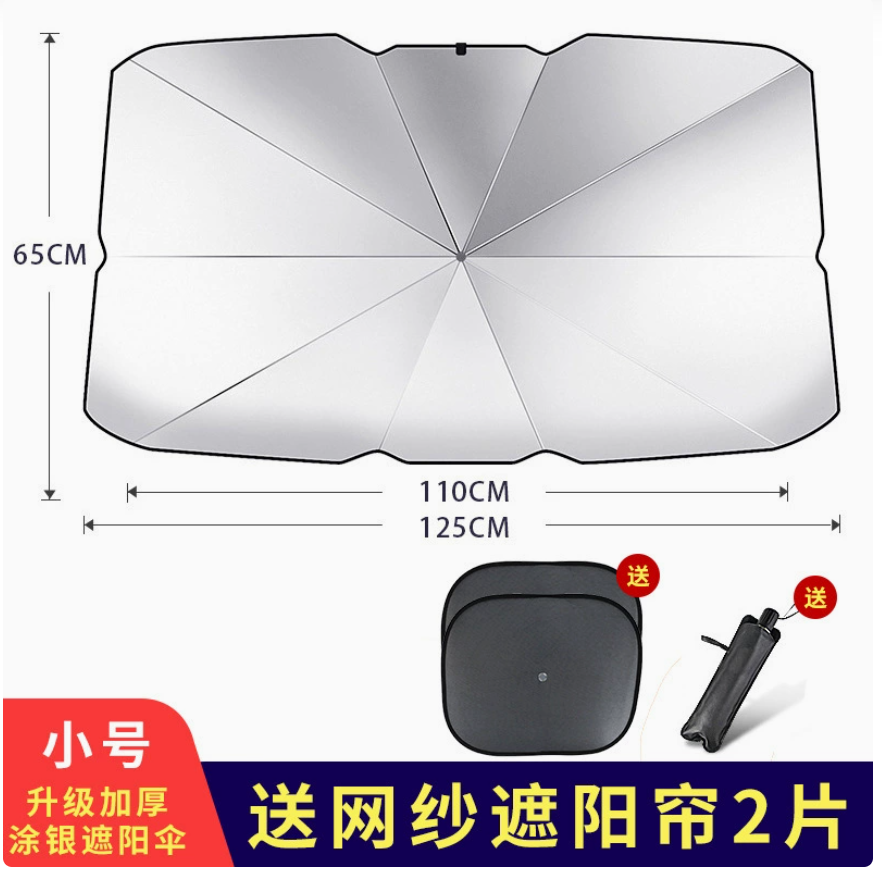 Car Windshield Sunshade Umbrella