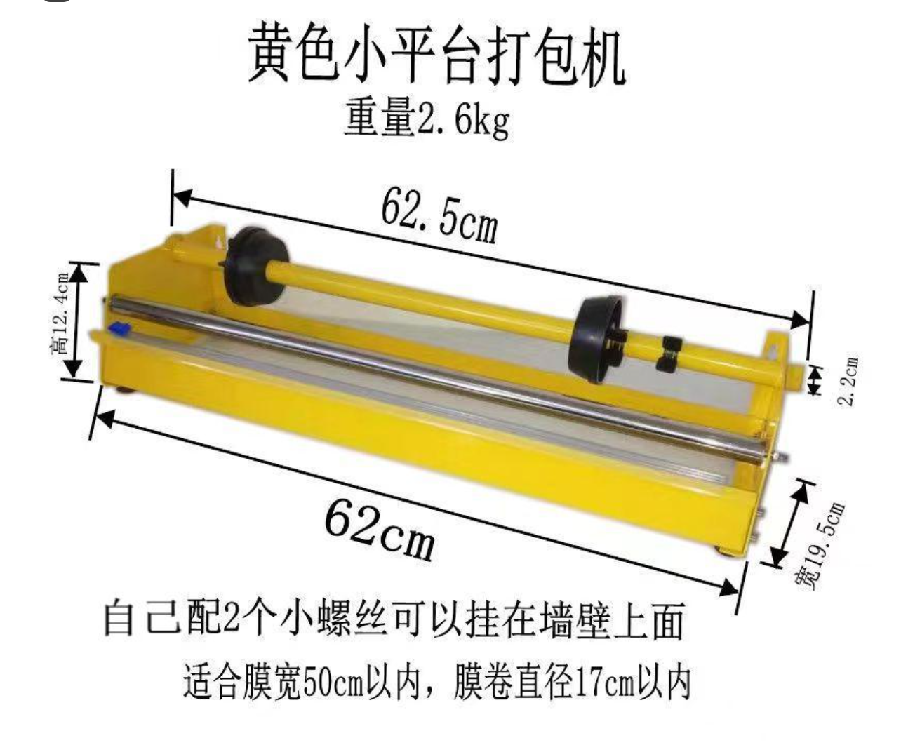 Plastic Wrap Dispenser Cutter