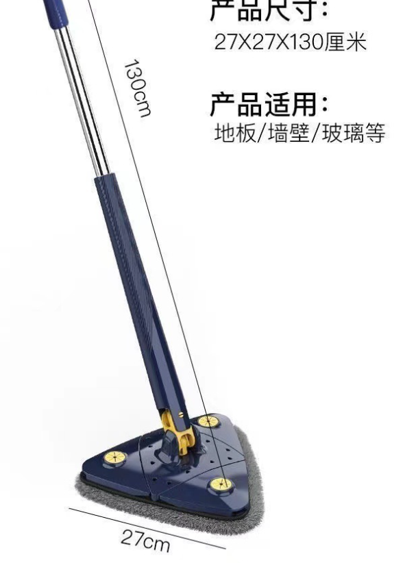 Triangle Mop Rotating Floor (YCS-CLN-007)