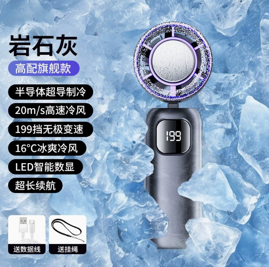 Mini Portable Fan USB Rechargeable (YCS-FAN-004)