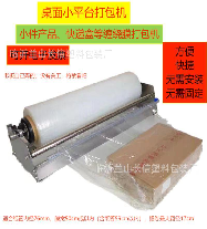 Stretch Film Wrap Packaging Food