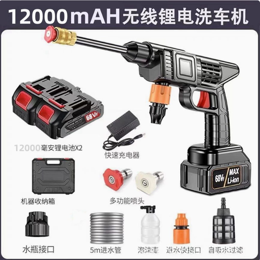 High Pressure Water Gun Car Wash (YCS-HOM-009)