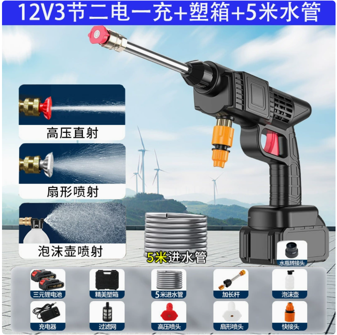 High Pressure Water Gun Car Wash (YCS-HOM-011)