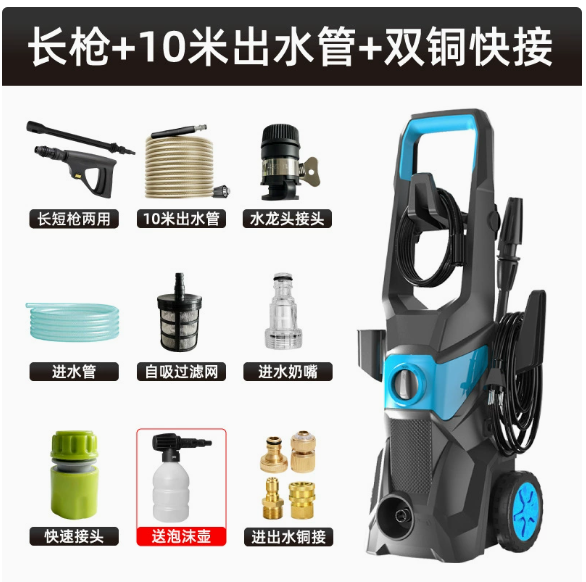 High Pressure Washer Electric (YCS-HOM-012)