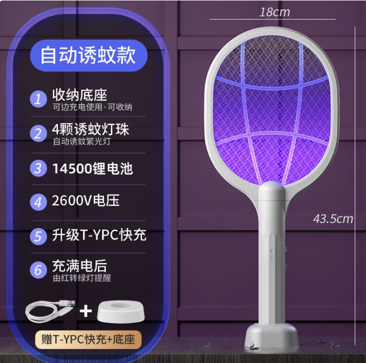 Electric Mosquito Swatter