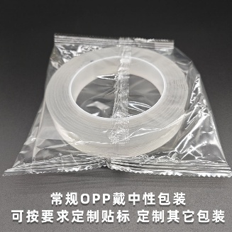 Nano Double-Sided Tape Washable (YCS-HWR-00)