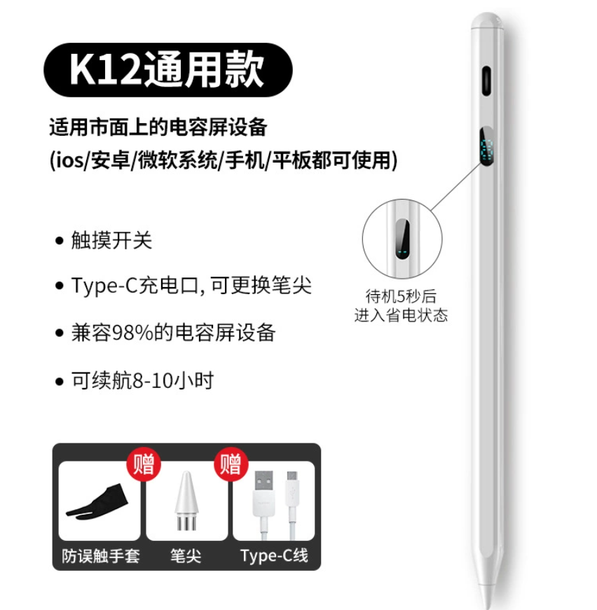 Capacitive Stylus Pen Touch Screen