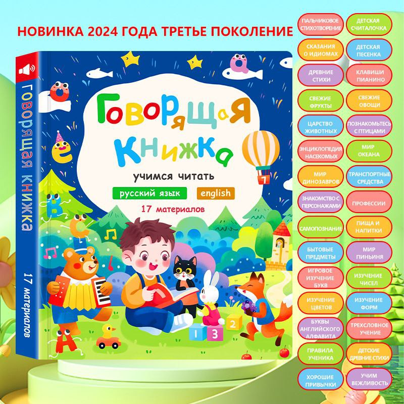 Russian Children Encyclopedia