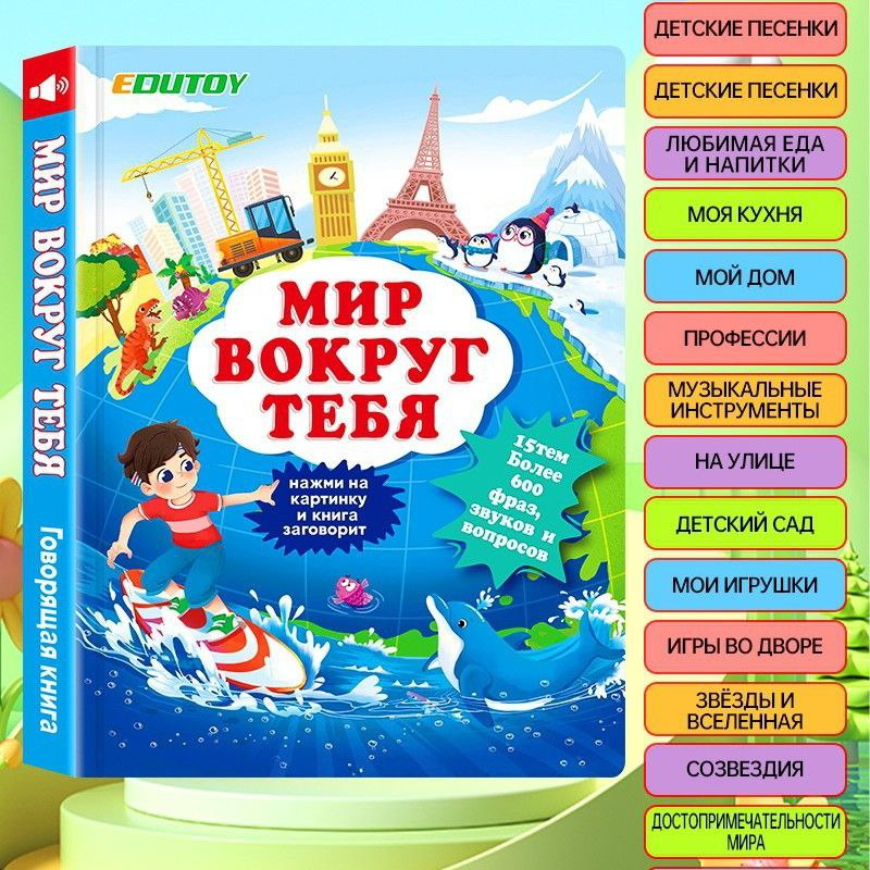 Russian World Around Us Children