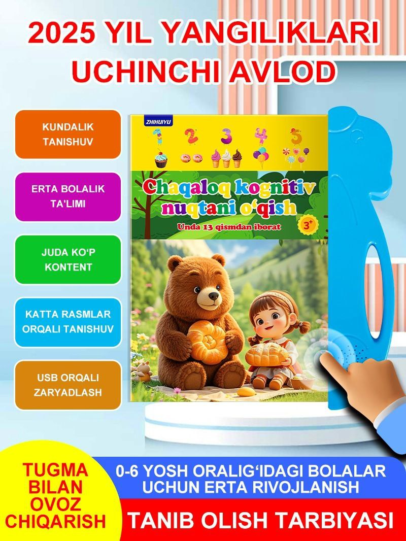 Uzbek E-Book Reader ZHY-5002 Kids