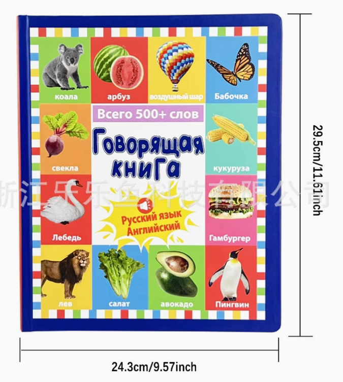 Russian English Bilingual Audio