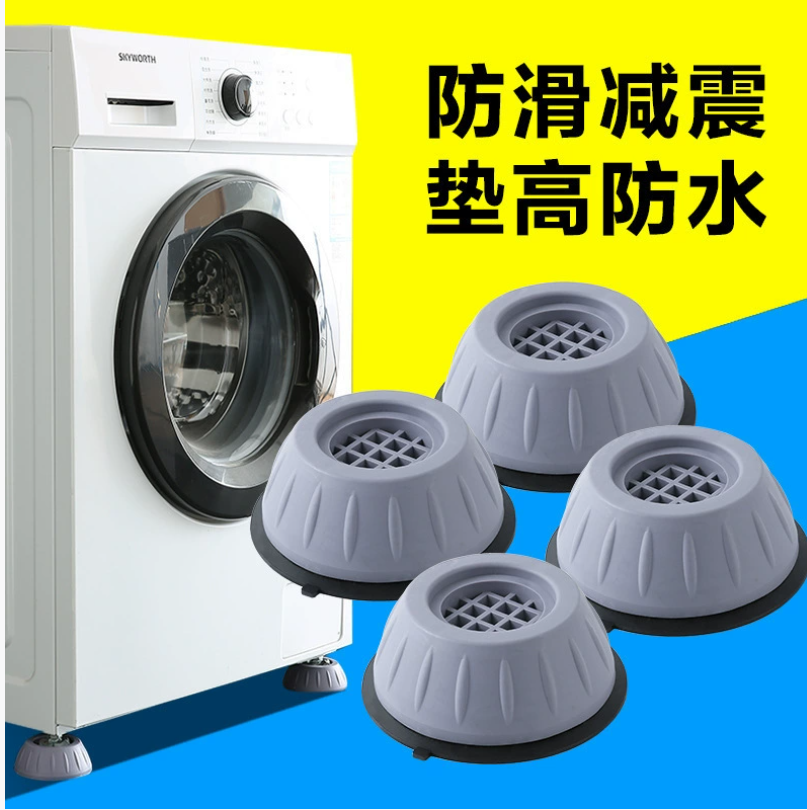 Washing Machine Foot Pad