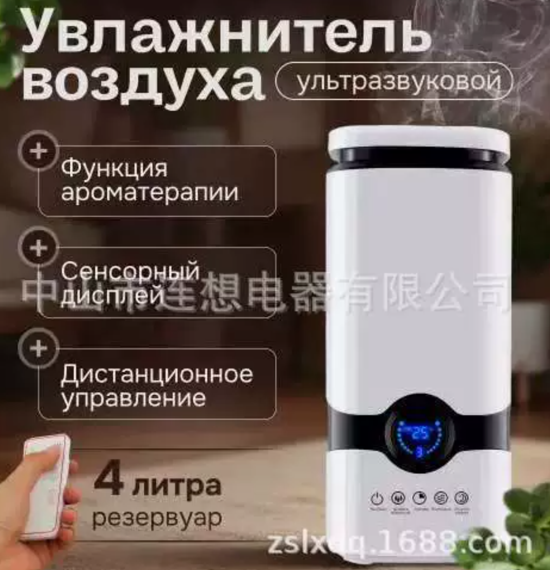 Ultrasonic Humidifier Cool Mist (YCS-LAP-008)