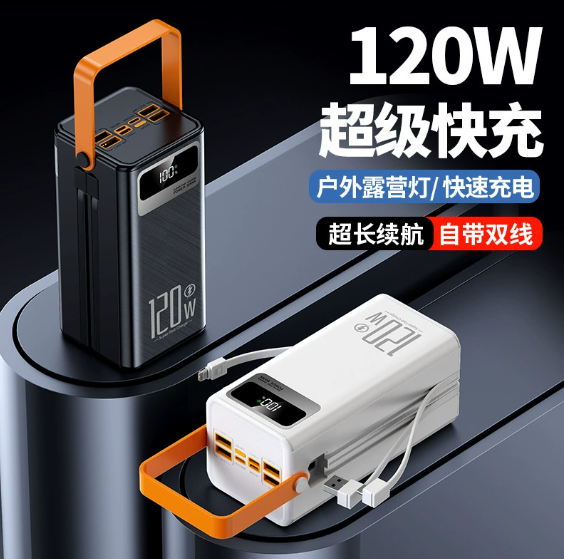 Power Bank Portable Charger Fast (YCS-MCH-004)