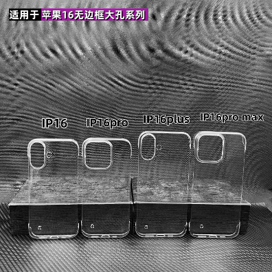 Frameless Phone Case Hard PC