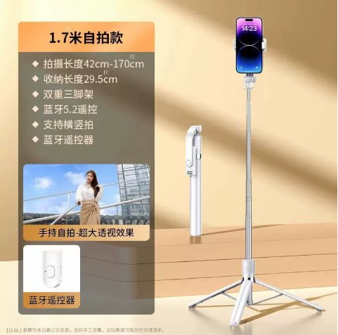 White Selfie Stick Tripod (YCS-MHD-008)