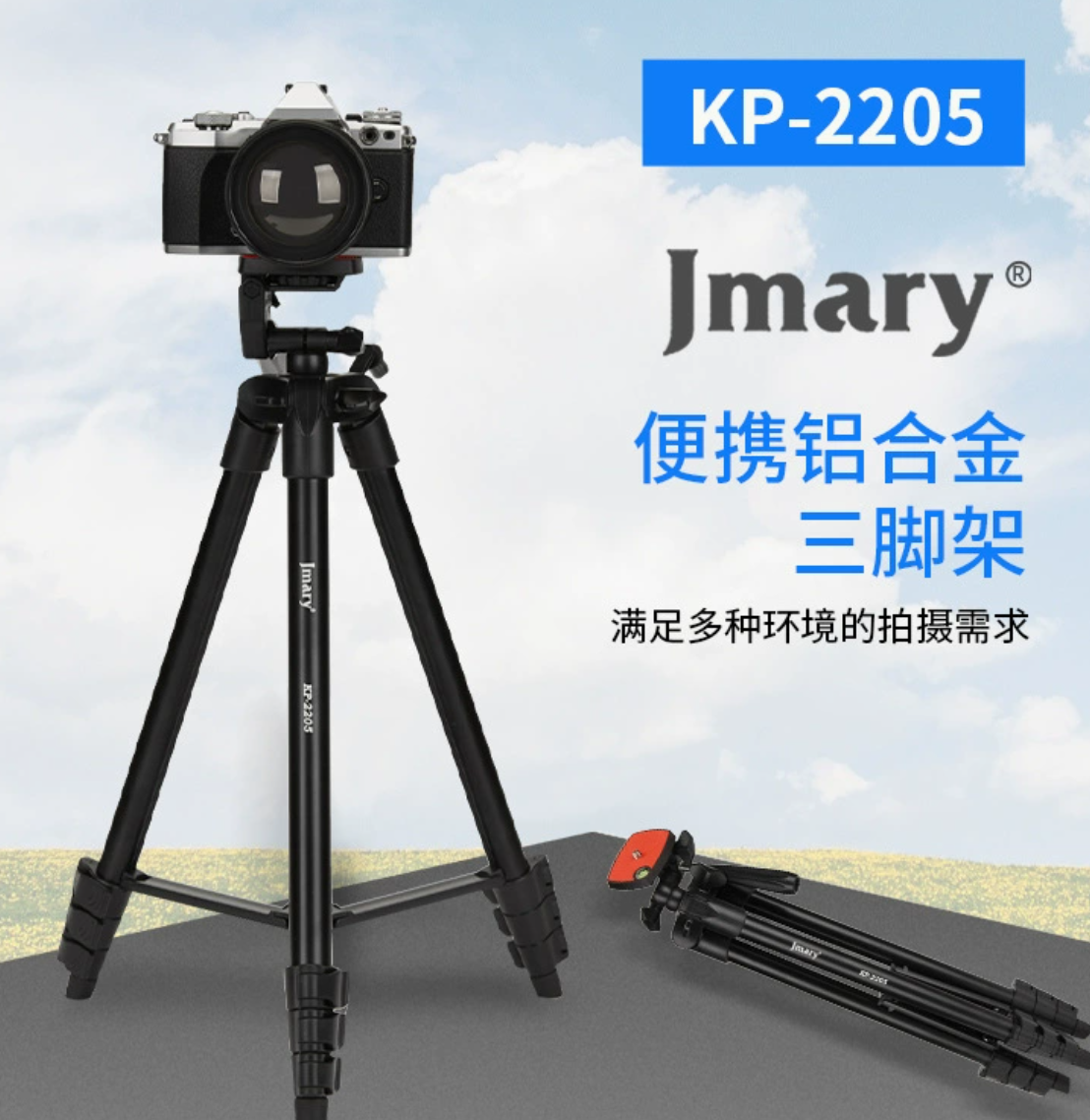 Photography Tripod Stand Portable