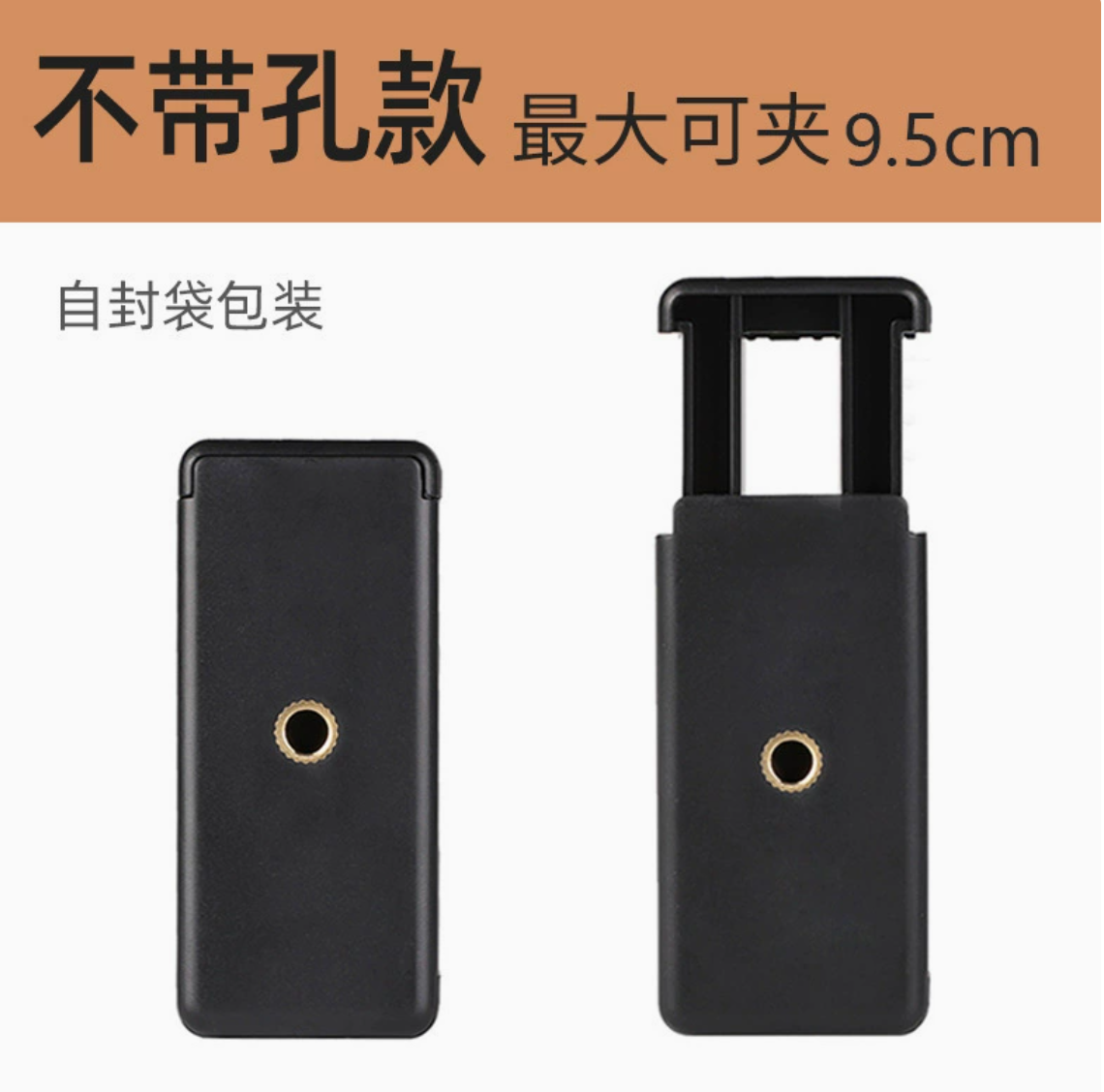 Phone Mount Clip Adjustable