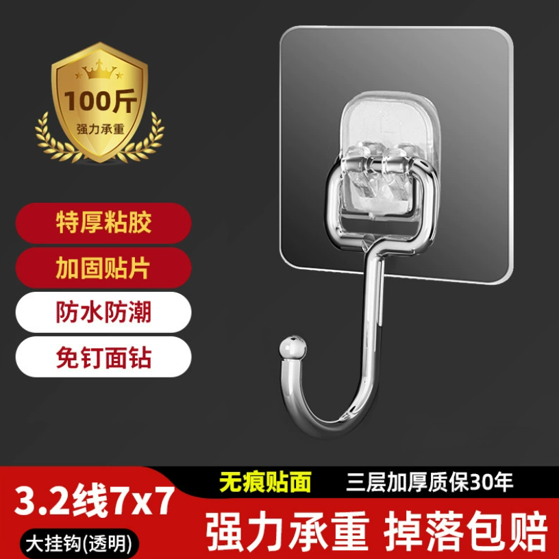 Wall Hook Adhesive Heavy Duty