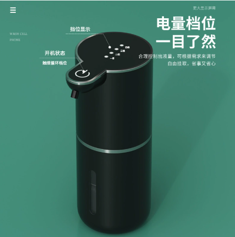 Automatic Soap Dispenser