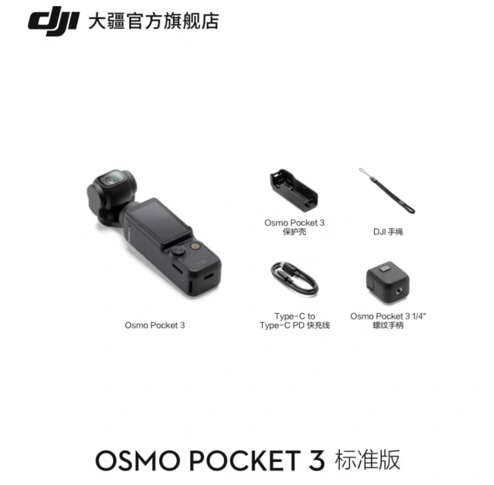 DJI Pocket 3 Standard Camera