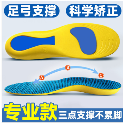 Shoe Insole Cushioning Comfort