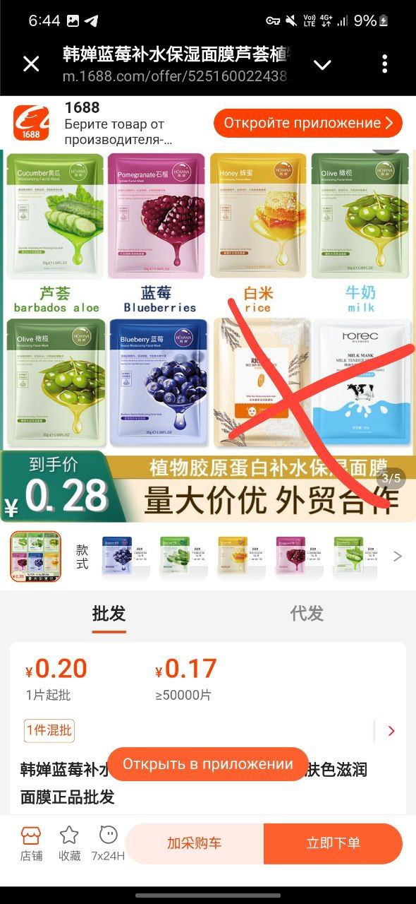 Facial Mask Sheet Skincare (YCS-SKN-001)