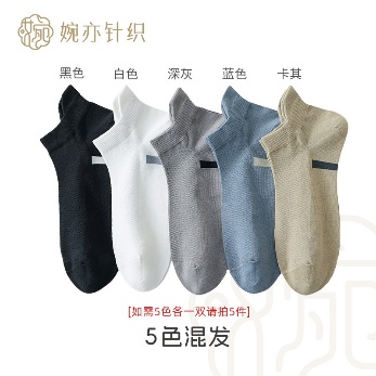 Men's Ankle Socks Cotton