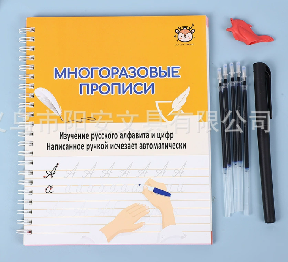 Copybook Writing Practice Kids (YCS-STA-009)