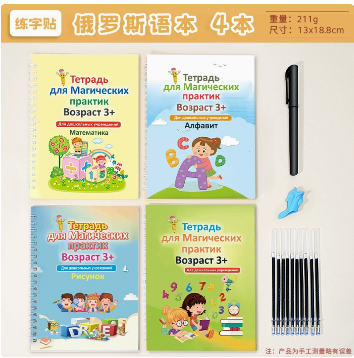 Copybook Writing Practice Kids (YCS-STA-010)
