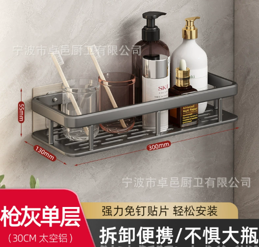 Gray Storage Rack Shelf Metal Wall (YCS-STO-025)