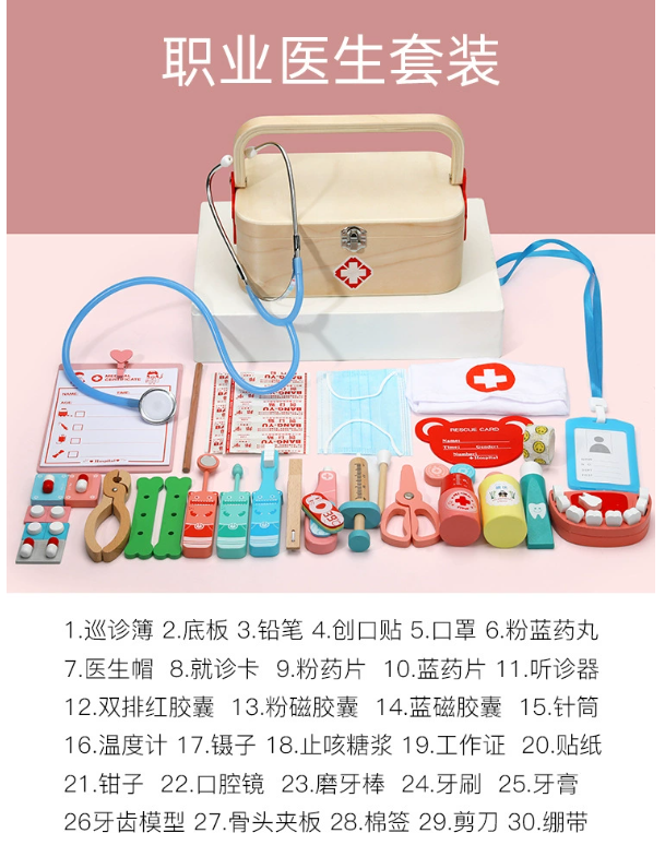 Doctor Kit Toy Set Kids (YCS-TOY-043)