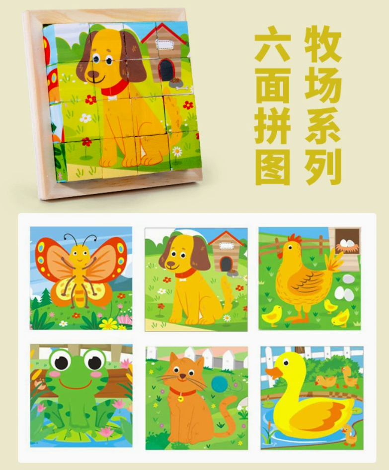 Puzzle Building Blocks Educational (YCS-TOY-056)