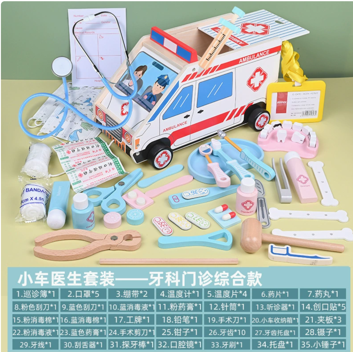 Kids Toy Educational Gift (YCS-TOY-068)