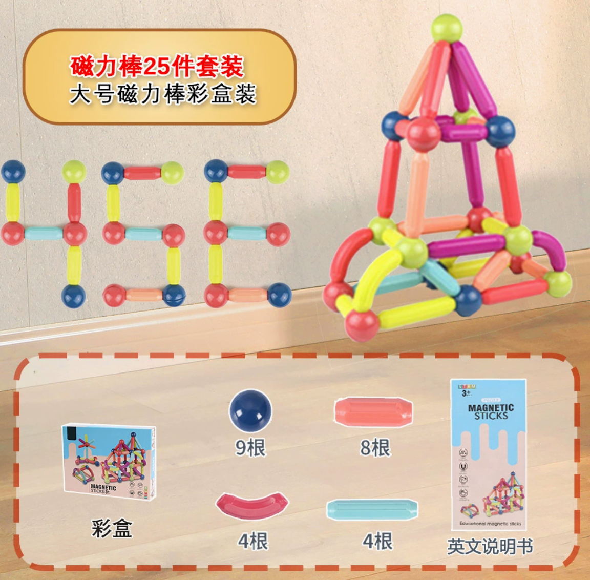 Building Blocks Set Educational (YCS-TOY-069)